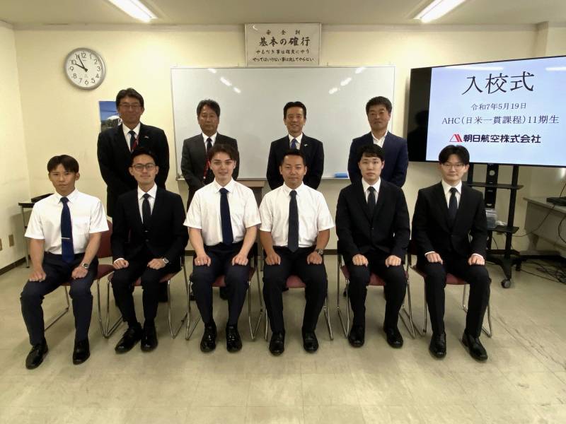 AHC（日米一貫）課程11期生 入校式を実施いたしました。