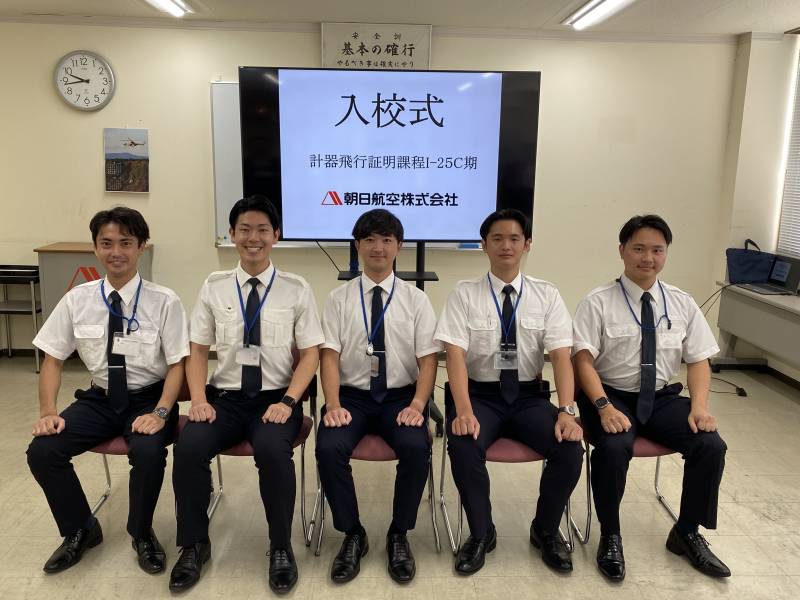 「計器飛行証明課程Ｉ-25C」の入校式を実施しました。